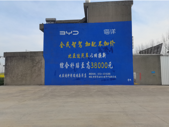  东兴墙固是否有必要刷？