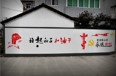  东兴乡村振兴墙体彩绘
