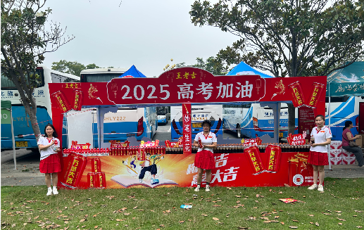  东兴王老吉高考活动搭建