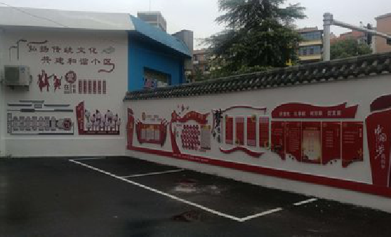  东兴社区文化墙的创意设计。