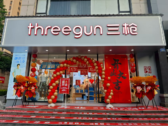  东兴三枪连锁店装修