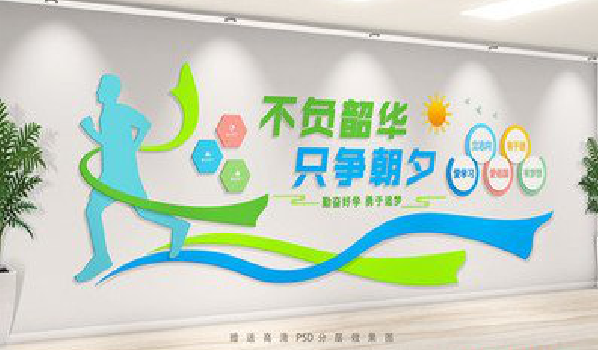  东兴校园室内文化墙如何设计？