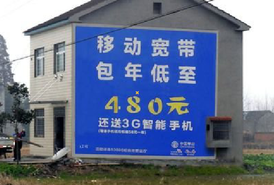 东兴怎么发布户外墙体广告?