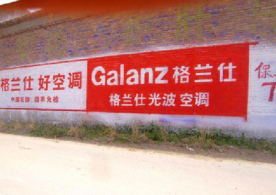 东兴墙体广告的价格影响因素有哪些?