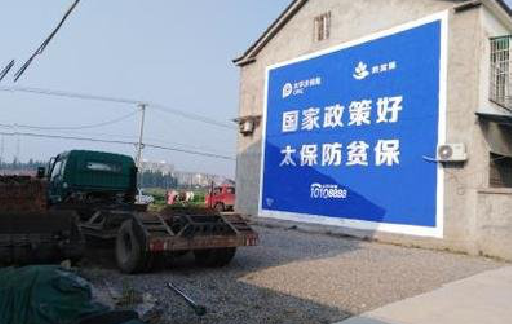  东兴在城镇刷墙体广告会有效果吗？