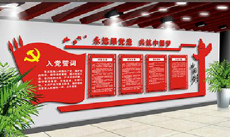  东兴党建文化墙设计成什么样式的合适？