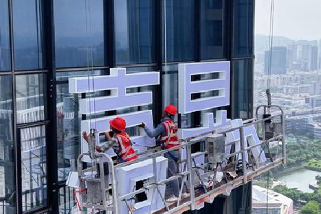  东兴玻璃上安装发光字怎么固定呢？