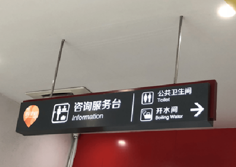  东兴商场标识牌如何和商场整体装修风格保持一致？