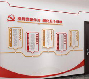  东兴党建文化墙设计方法有哪些？